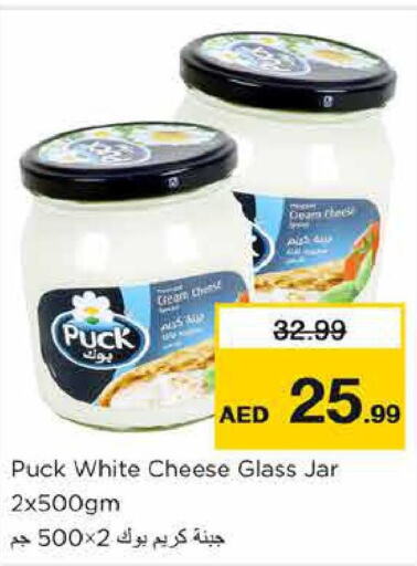 PUCK Cream Cheese  in Nesto Hypermarket in UAE - Dubai