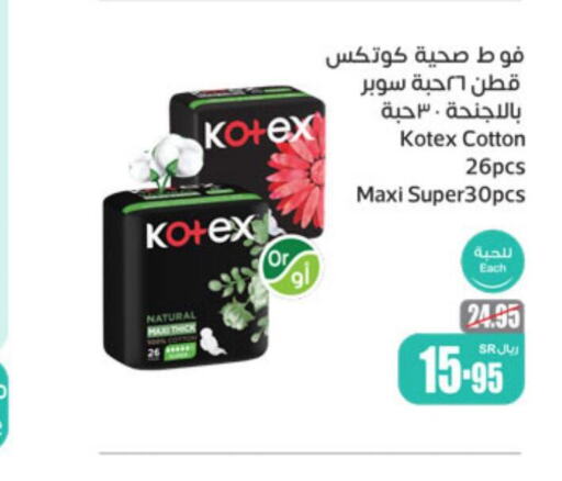 KOTEX   in Othaim Markets in KSA, Saudi Arabia, Saudi - Khafji