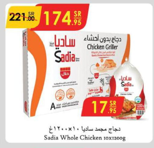 SADIA Frozen Whole Chicken  in Danube in KSA, Saudi Arabia, Saudi - Tabuk