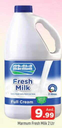 MARMUM Full Cream Milk  in المدينة in الإمارات العربية المتحدة , الامارات - دبي