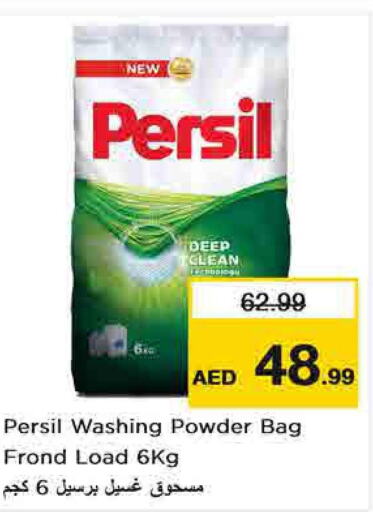 PERSIL Detergent  in Nesto Hypermarket in UAE - Sharjah / Ajman