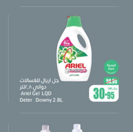 ARIEL Detergent  in Othaim Markets in KSA, Saudi Arabia, Saudi - Sakaka