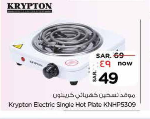 KRYPTON Electric Cooker  in Nesto in KSA, Saudi Arabia, Saudi - Jubail