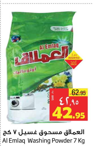  Detergent  in Layan Hyper in KSA, Saudi Arabia, Saudi - Dammam