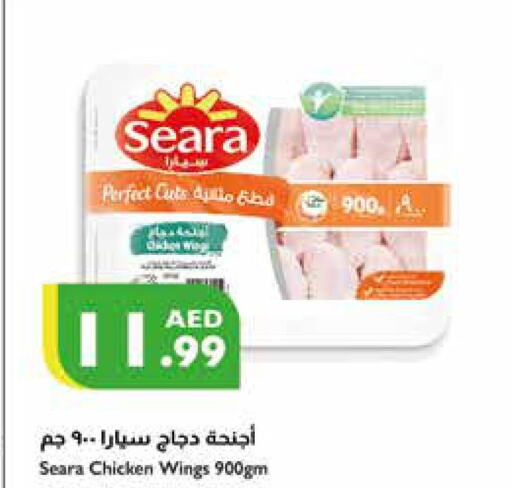 SEARA Chicken wings  in Istanbul Supermarket in UAE - Al Ain