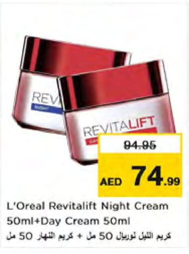 loreal Face cream  in نستو هايبرماركت in الإمارات العربية المتحدة , الامارات - دبي