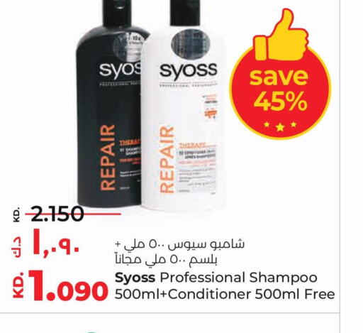 SYOSS Shampoo / Conditioner  in Lulu Hypermarket  in Kuwait - Kuwait City