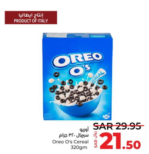 OREO Cereals  in LULU Hypermarket in KSA, Saudi Arabia, Saudi - Jeddah