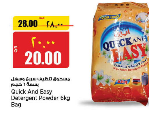  Detergent  in سوبر ماركت الهندي الجديد in قطر - الشحانية