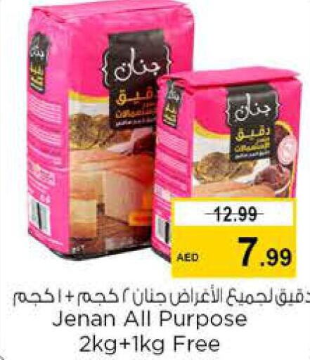 JENAN All Purpose Flour  in نستو هايبرماركت in الإمارات العربية المتحدة , الامارات - رَأْس ٱلْخَيْمَة
