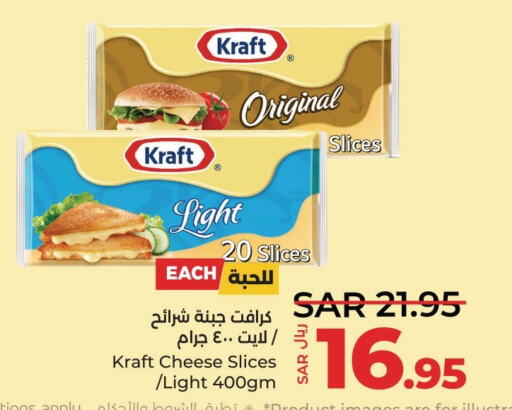 KRAFT Slice Cheese  in LULU Hypermarket in KSA, Saudi Arabia, Saudi - Dammam
