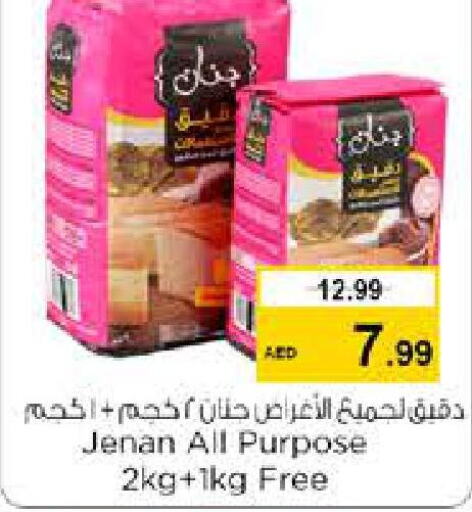 JENAN All Purpose Flour  in نستو هايبرماركت in الإمارات العربية المتحدة , الامارات - دبي