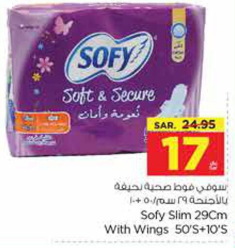 SOFY   in Nesto in KSA, Saudi Arabia, Saudi - Al Majmaah