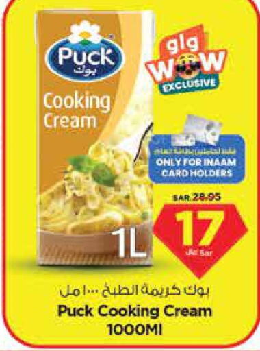 PUCK Whipping / Cooking Cream  in Nesto in KSA, Saudi Arabia, Saudi - Dammam