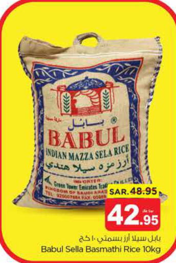 Babul Sella / Mazza Rice  in Nesto in KSA, Saudi Arabia, Saudi - Al Majmaah