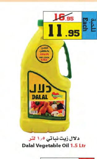 DALAL Vegetable Oil  in Star Markets in KSA, Saudi Arabia, Saudi - Jeddah