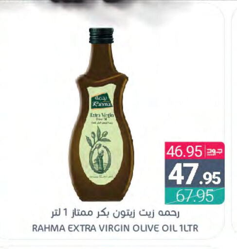 RAHMA Extra Virgin Olive Oil  in Muntazah Markets in KSA, Saudi Arabia, Saudi - Dammam
