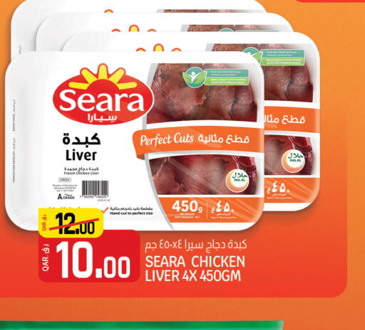 SEARA Chicken Liver  in السعودية in قطر - أم صلال