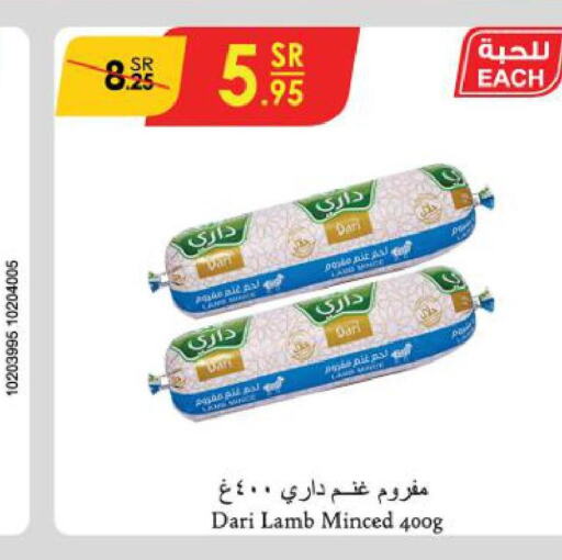  Mutton / Lamb  in الدانوب in مملكة العربية السعودية, السعودية, سعودية - حائل‎