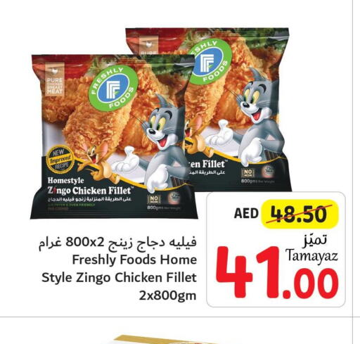  Chicken Fillet  in Union Coop in UAE - Sharjah / Ajman