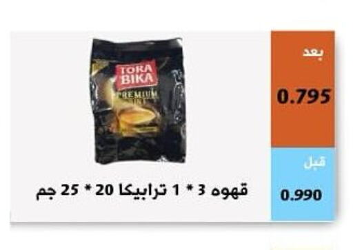 TORA BIKA Coffee  in جمعية أبو فطيرة التعاونية in الكويت - مدينة الكويت
