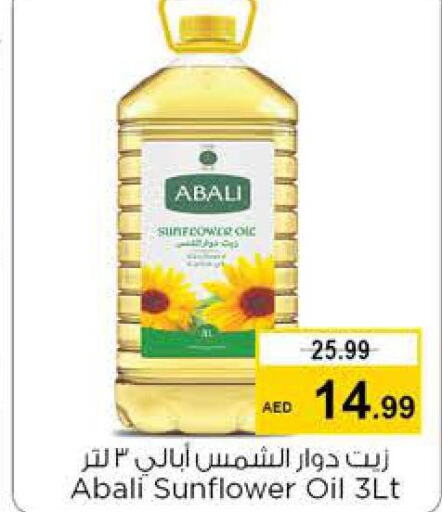 ABALI Sunflower Oil  in نستو هايبرماركت in الإمارات العربية المتحدة , الامارات - رَأْس ٱلْخَيْمَة