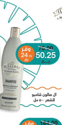  Shampoo / Conditioner  in صيدليات انوفا in مملكة العربية السعودية, السعودية, سعودية - عنيزة