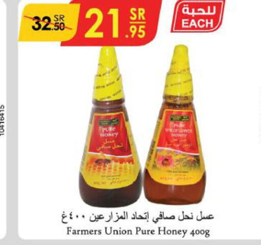  Honey  in الدانوب in مملكة العربية السعودية, السعودية, سعودية - الخبر‎