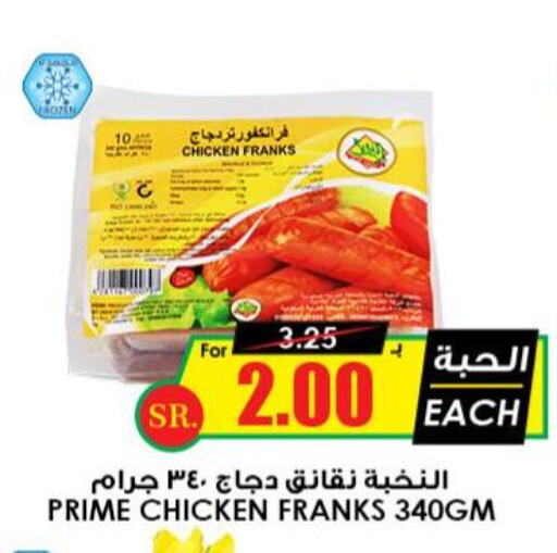  Chicken Sausage  in Prime Supermarket in KSA, Saudi Arabia, Saudi - Ar Rass