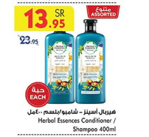 HERBAL ESSENCES Shampoo / Conditioner  in Bin Dawood in KSA, Saudi Arabia, Saudi - Ta'if