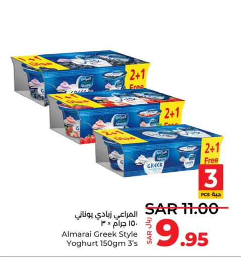 ALMARAI Greek Yoghurt  in LULU Hypermarket in KSA, Saudi Arabia, Saudi - Khamis Mushait