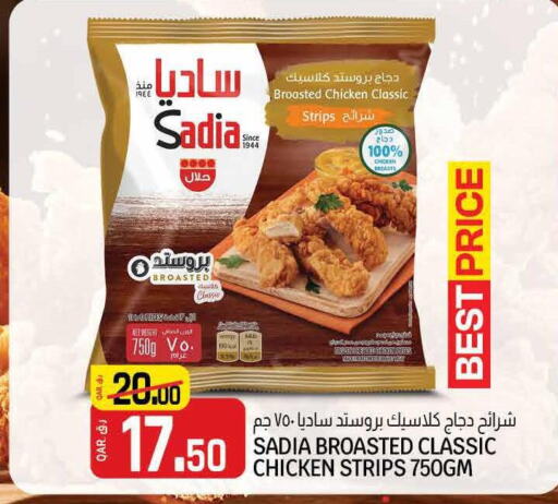 SADIA Chicken Strips  in السعودية in قطر - الدوحة