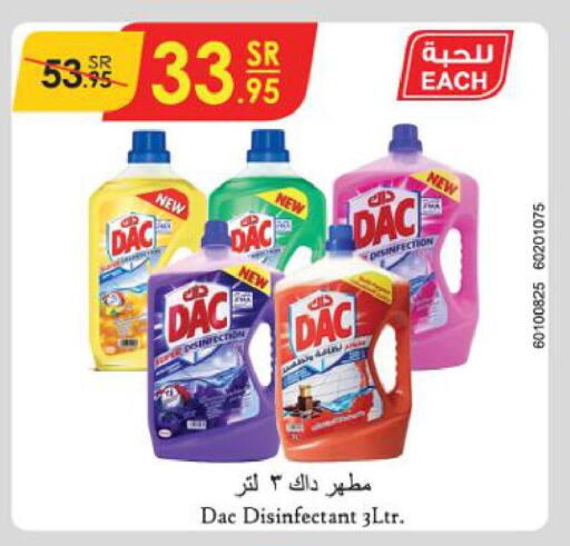 DAC Disinfectant  in الدانوب in مملكة العربية السعودية, السعودية, سعودية - الرياض