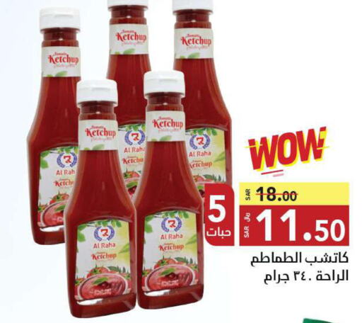 TANDY Tomato Ketchup  in مخازن سوبرماركت in مملكة العربية السعودية, السعودية, سعودية - الرياض