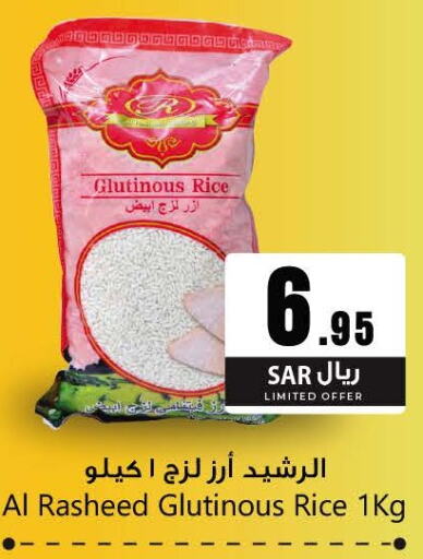  White Rice  in We One Shopping Center in KSA, Saudi Arabia, Saudi - Dammam