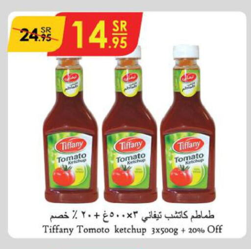 TIFFANY Tomato Ketchup  in الدانوب in مملكة العربية السعودية, السعودية, سعودية - مكة المكرمة