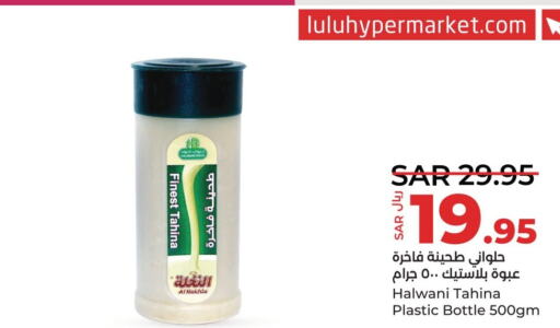  Tahina & Halawa  in LULU Hypermarket in KSA, Saudi Arabia, Saudi - Dammam