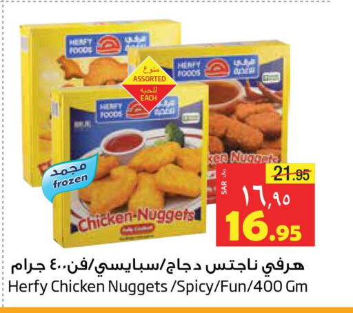  Chicken Nuggets  in Layan Hyper in KSA, Saudi Arabia, Saudi - Dammam