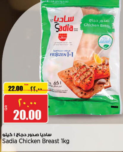 SADIA Chicken Breast  in Retail Mart in Qatar - Umm Salal