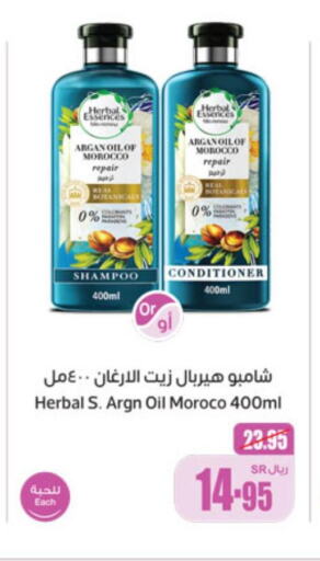 HERBAL ESSENCES Shampoo / Conditioner  in Othaim Markets in KSA, Saudi Arabia, Saudi - Abha