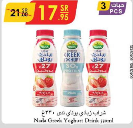 NADA Greek Yoghurt  in Danube in KSA, Saudi Arabia, Saudi - Tabuk