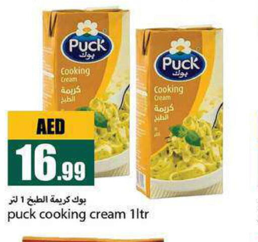 PUCK Whipping / Cooking Cream  in  روابي ماركت عجمان in الإمارات العربية المتحدة , الامارات - الشارقة / عجمان
