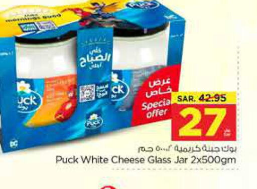 PUCK Cream Cheese  in نستو in مملكة العربية السعودية, السعودية, سعودية - الخرج