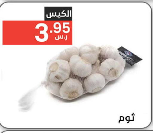  Garlic  in نوري سوبر ماركت‎ in مملكة العربية السعودية, السعودية, سعودية - مكة المكرمة