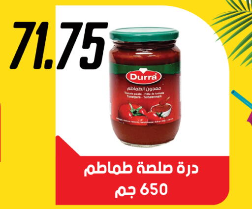 DURRA Tomato Paste  in هايبر سامي سلامة وأولاده in Egypt - القاهرة