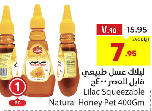  Honey  in هايبر الوفاء in مملكة العربية السعودية, السعودية, سعودية - الطائف