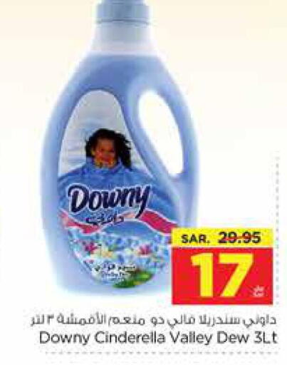 DOWNY Softener  in Nesto in KSA, Saudi Arabia, Saudi - Al Hasa