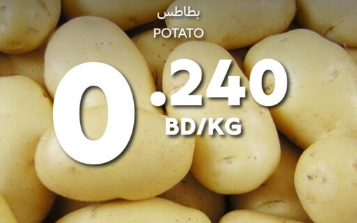  Potato  in كارفور in البحرين