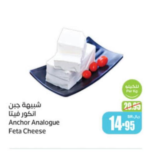 ANCHOR Analogue Cream  in Othaim Markets in KSA, Saudi Arabia, Saudi - Al Qunfudhah
