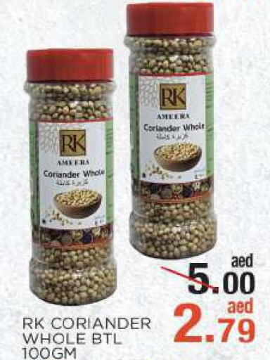 RK Dried Herbs  in سي. ام. هايبرماركت in الإمارات العربية المتحدة , الامارات - أبو ظبي